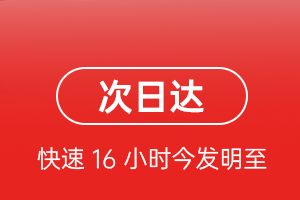 宜宾五粮液航空货运 航空货运